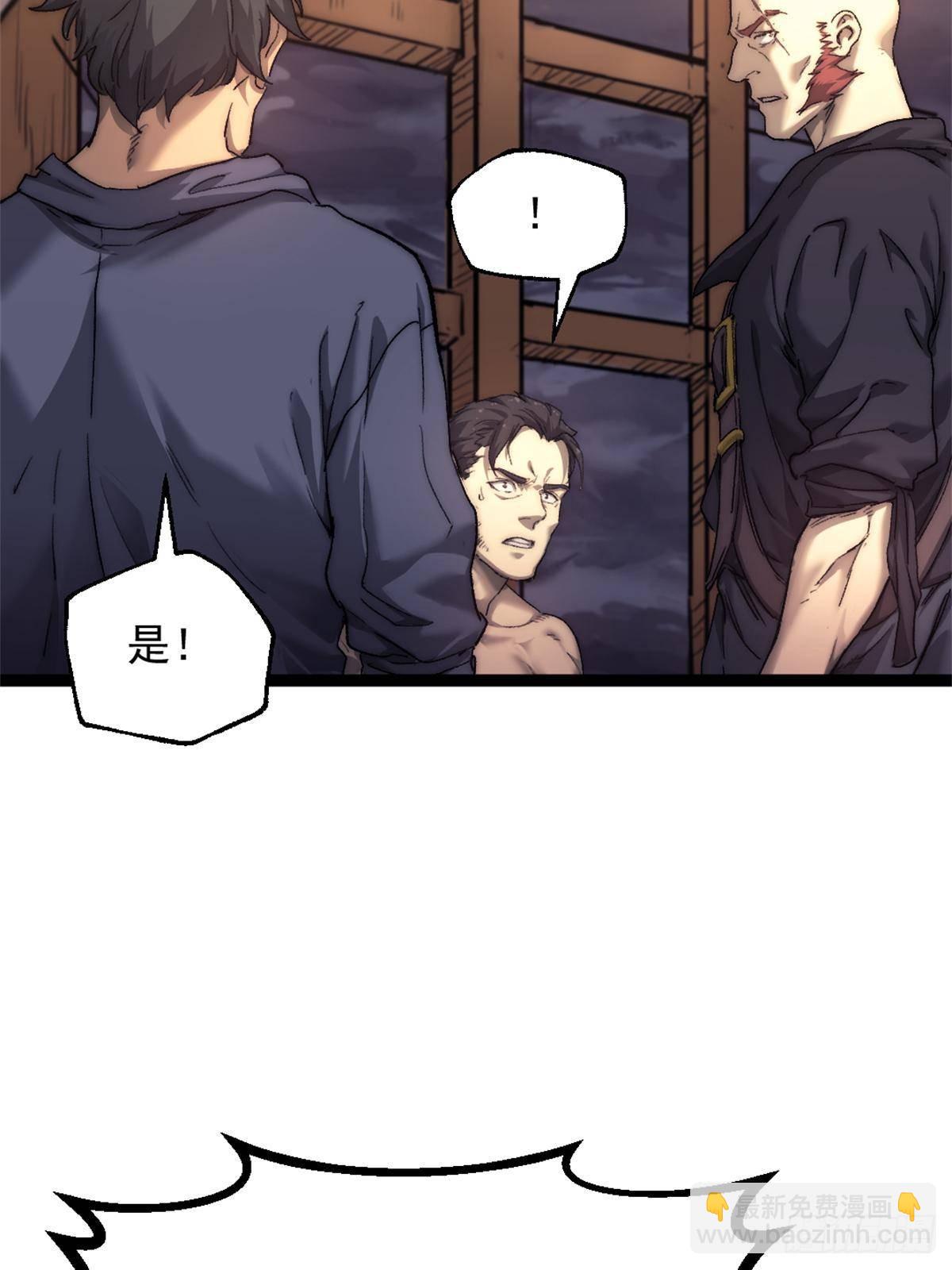 我的一天有48小時 - 82 船長戰死？！ - 3