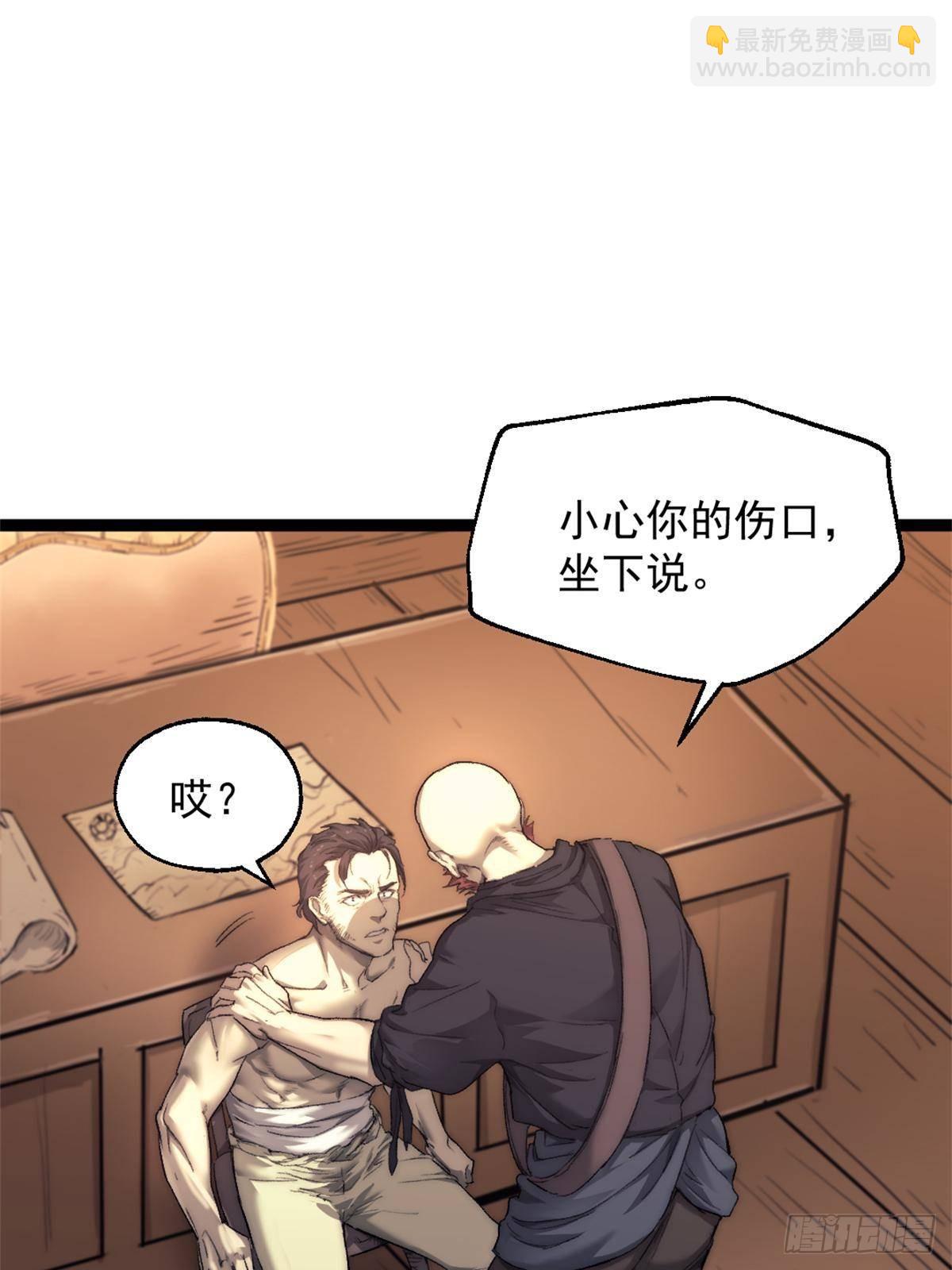 我的一天有48小時 - 82 船長戰死？！ - 7