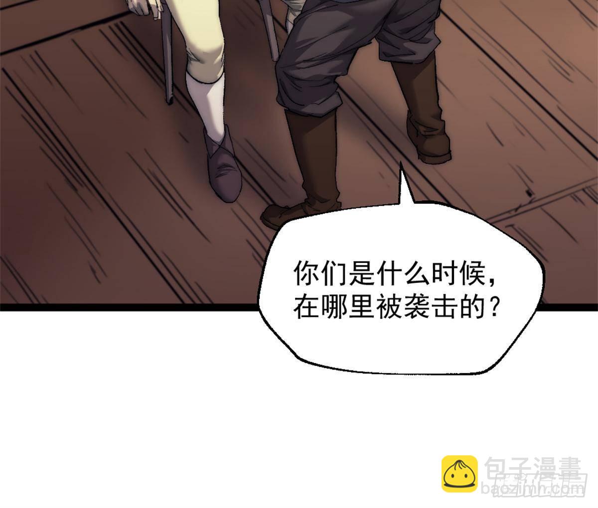 我的一天有48小時 - 82 船長戰死？！ - 1
