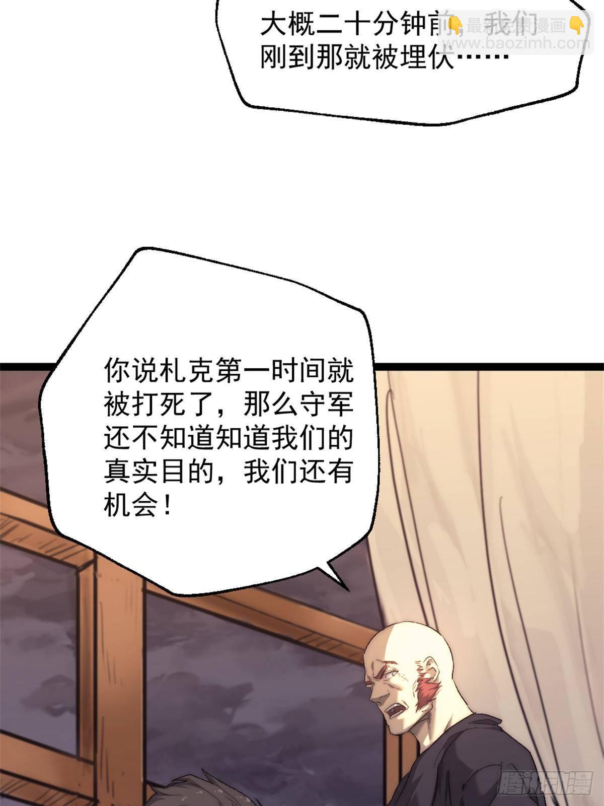 我的一天有48小時 - 82 船長戰死？！ - 3
