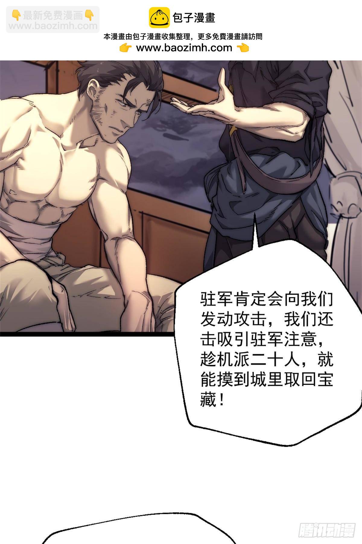 我的一天有48小時 - 82 船長戰死？！ - 4
