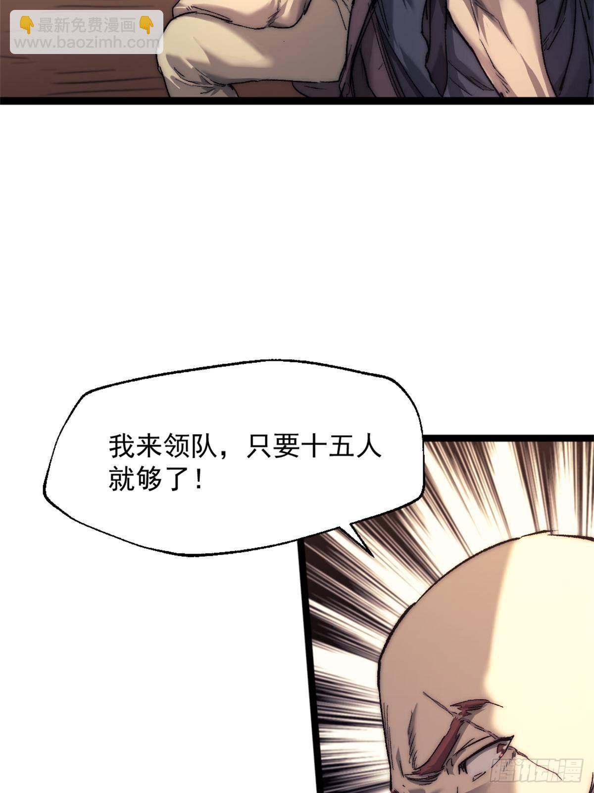 我的一天有48小時 - 82 船長戰死？！ - 6