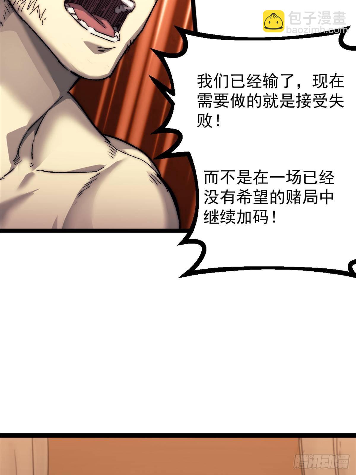 我的一天有48小時 - 82 船長戰死？！ - 1