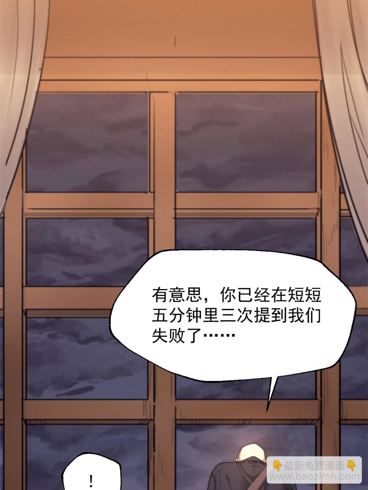 我的一天有48小時 - 82 船長戰死？！ - 2