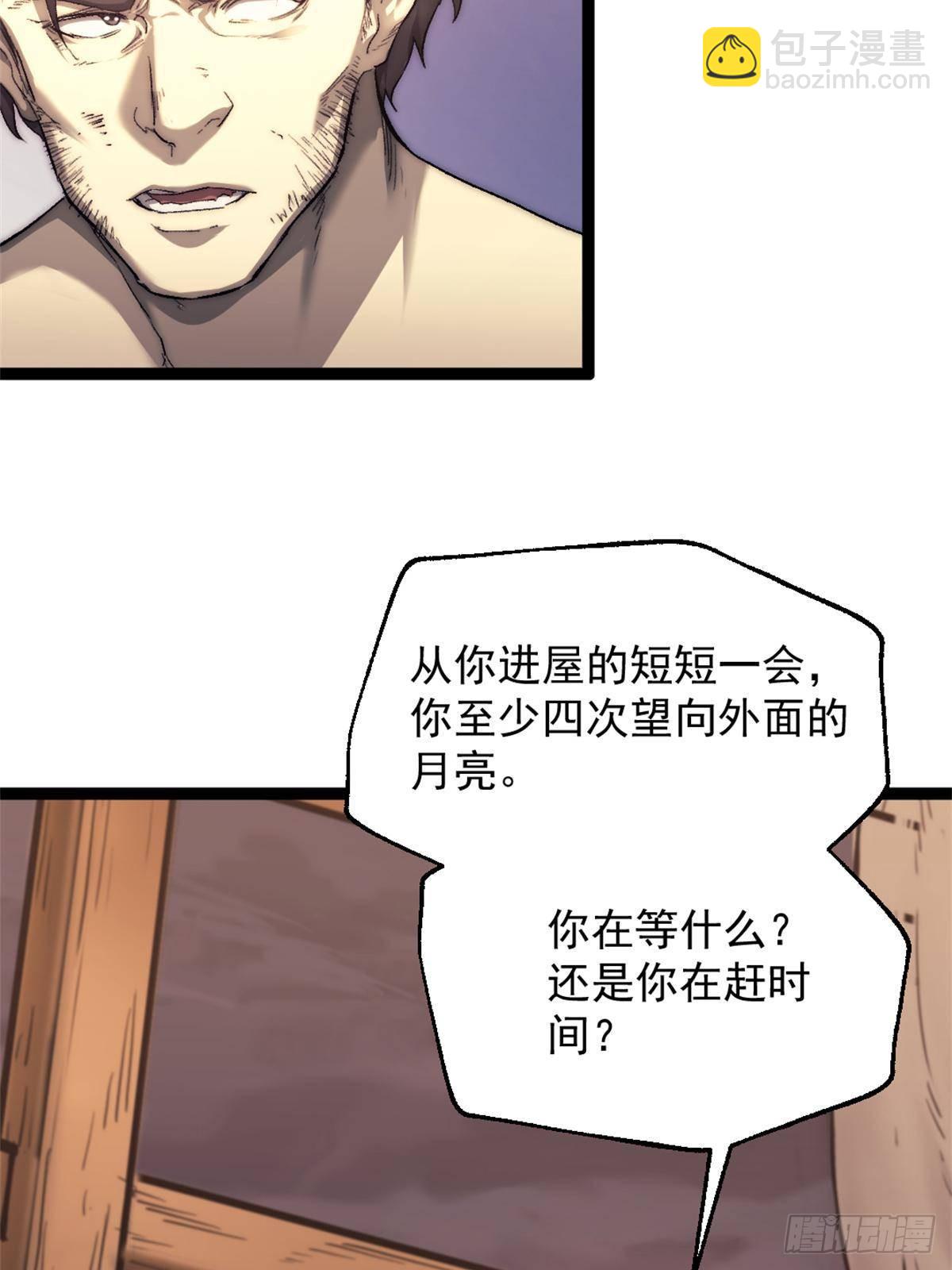 我的一天有48小時 - 82 船長戰死？！ - 4