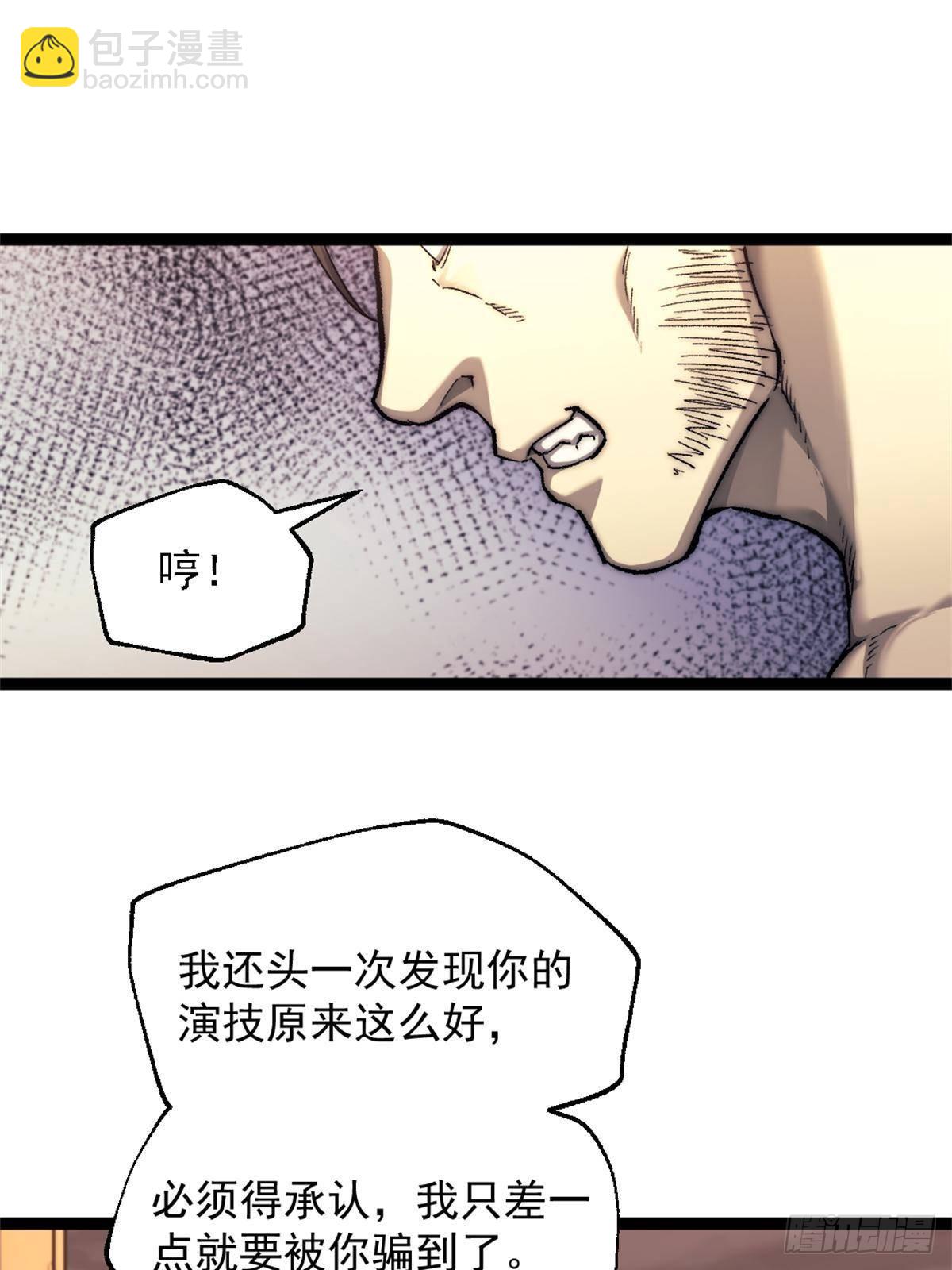 我的一天有48小時 - 82 船長戰死？！ - 1