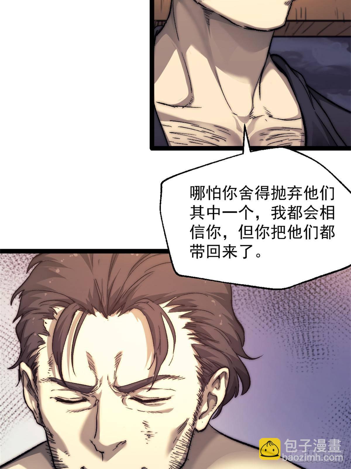 我的一天有48小時 - 82 船長戰死？！ - 4