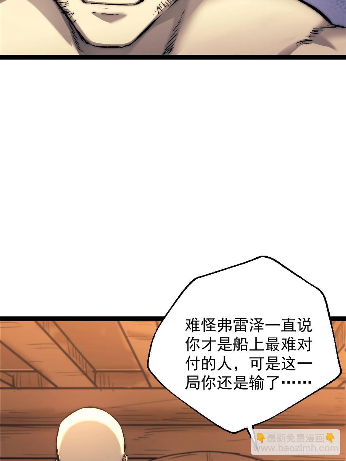 我的一天有48小時 - 82 船長戰死？！ - 5