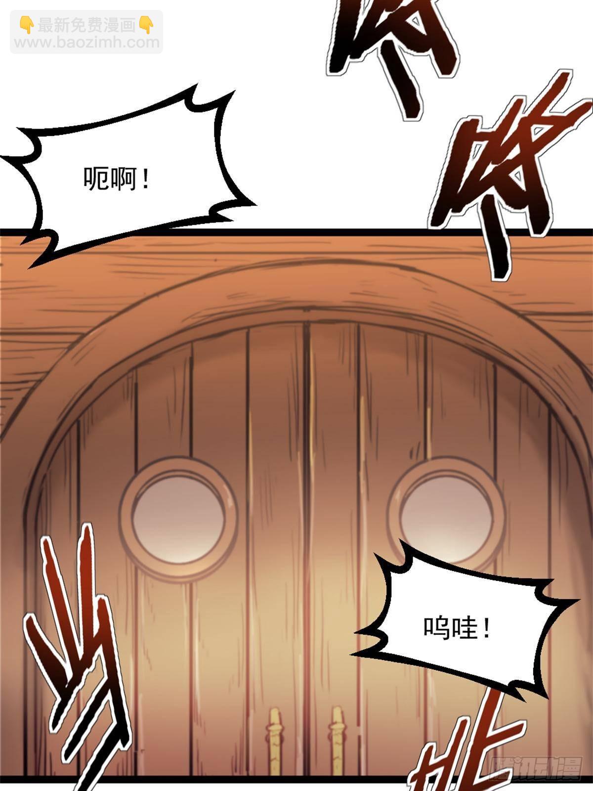 我的一天有48小時 - 82 船長戰死？！ - 7