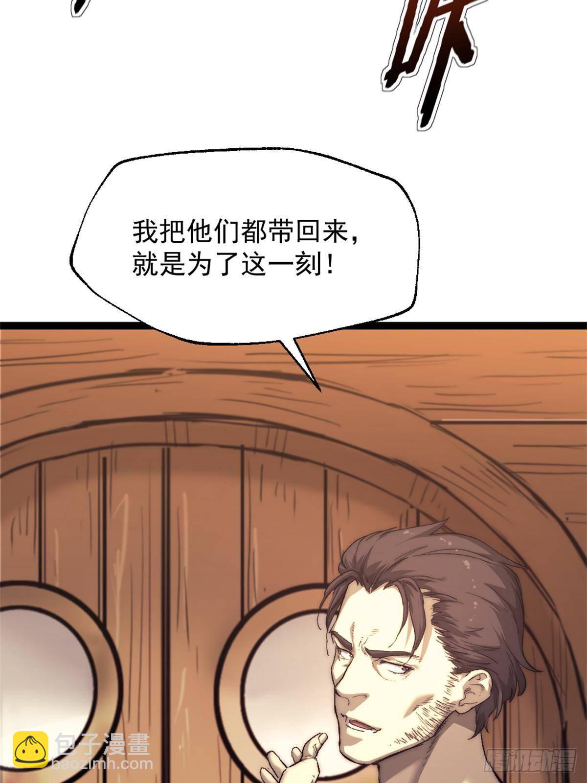 我的一天有48小時 - 82 船長戰死？！ - 1