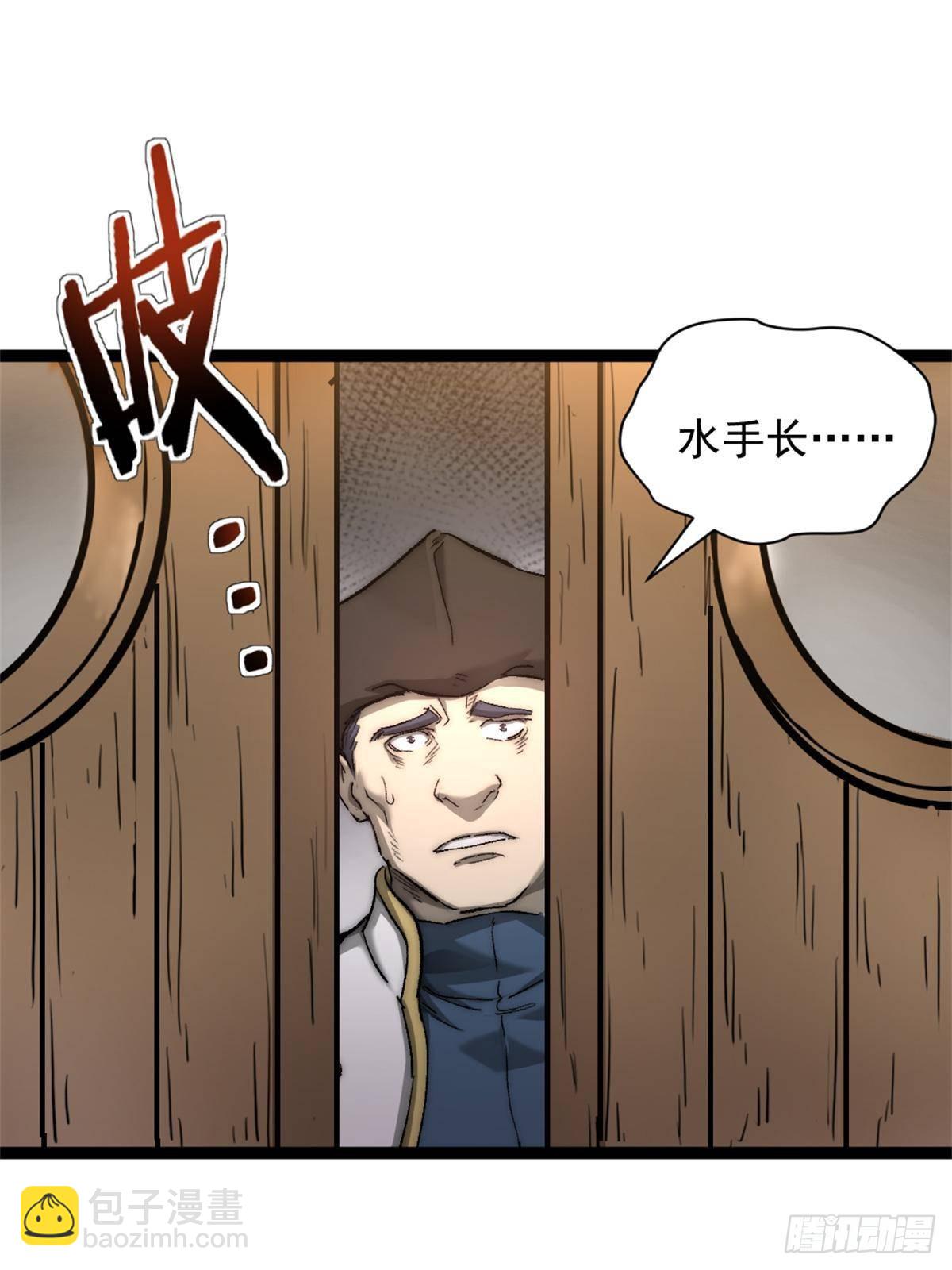 我的一天有48小時 - 82 船長戰死？！ - 7