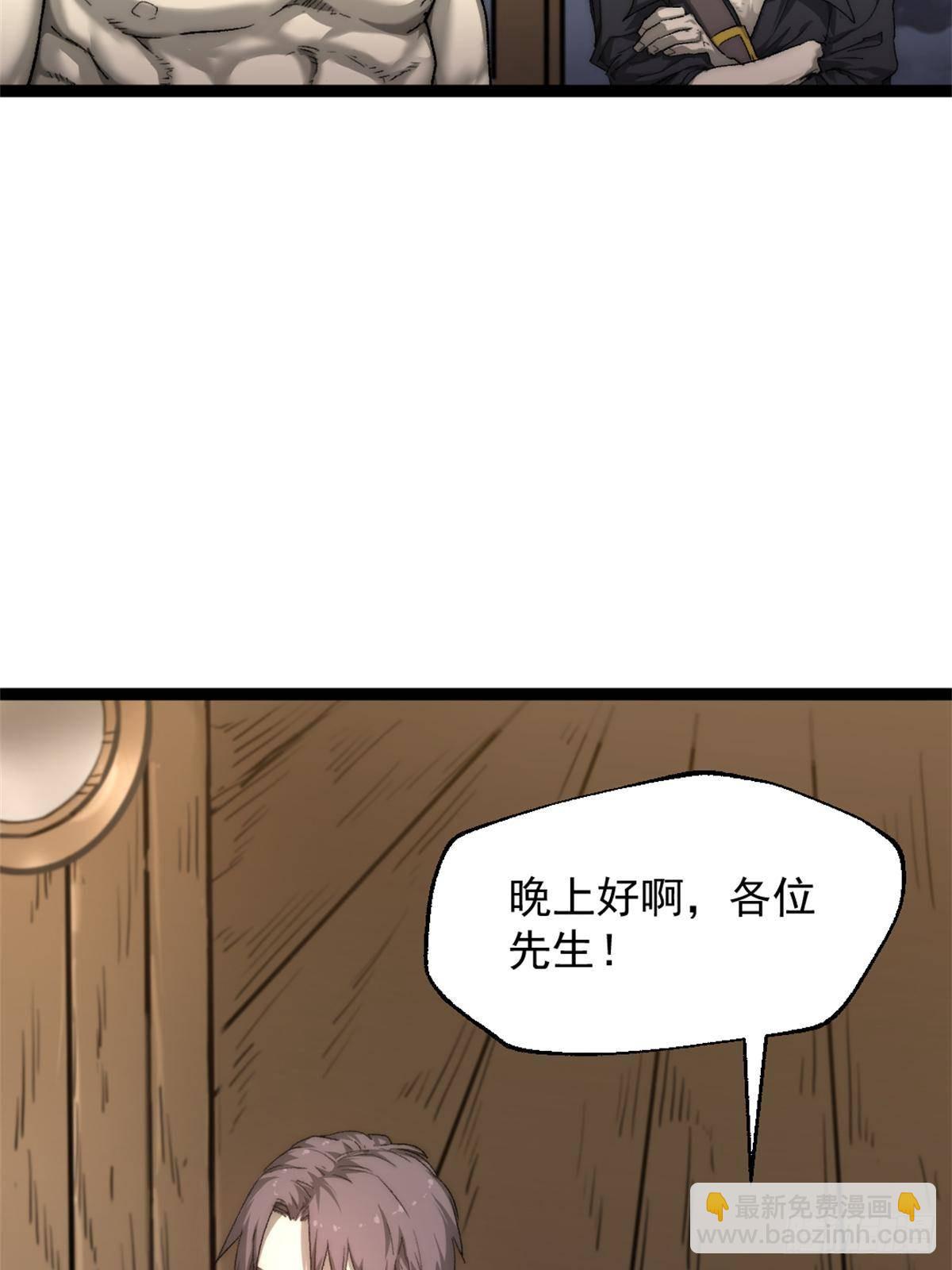 我的一天有48小時 - 82 船長戰死？！ - 2