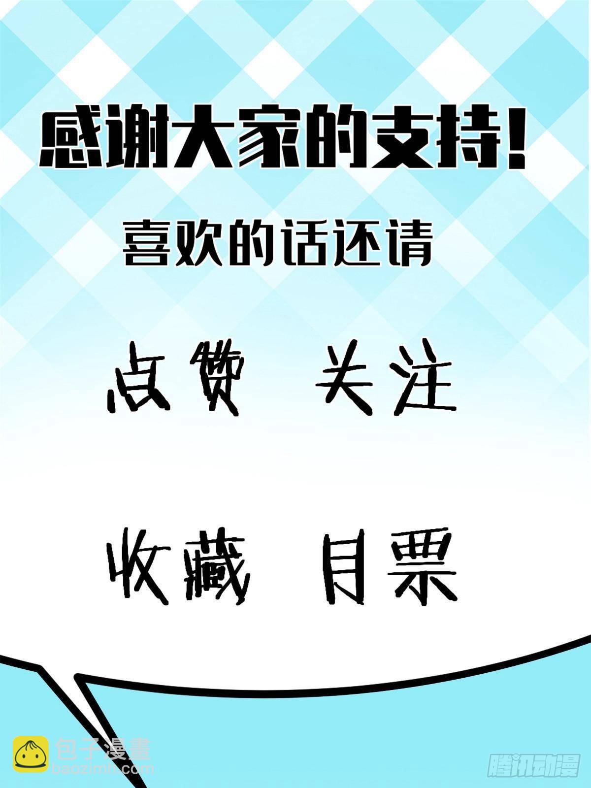 我的一天有48小時 - 82 船長戰死？！ - 5