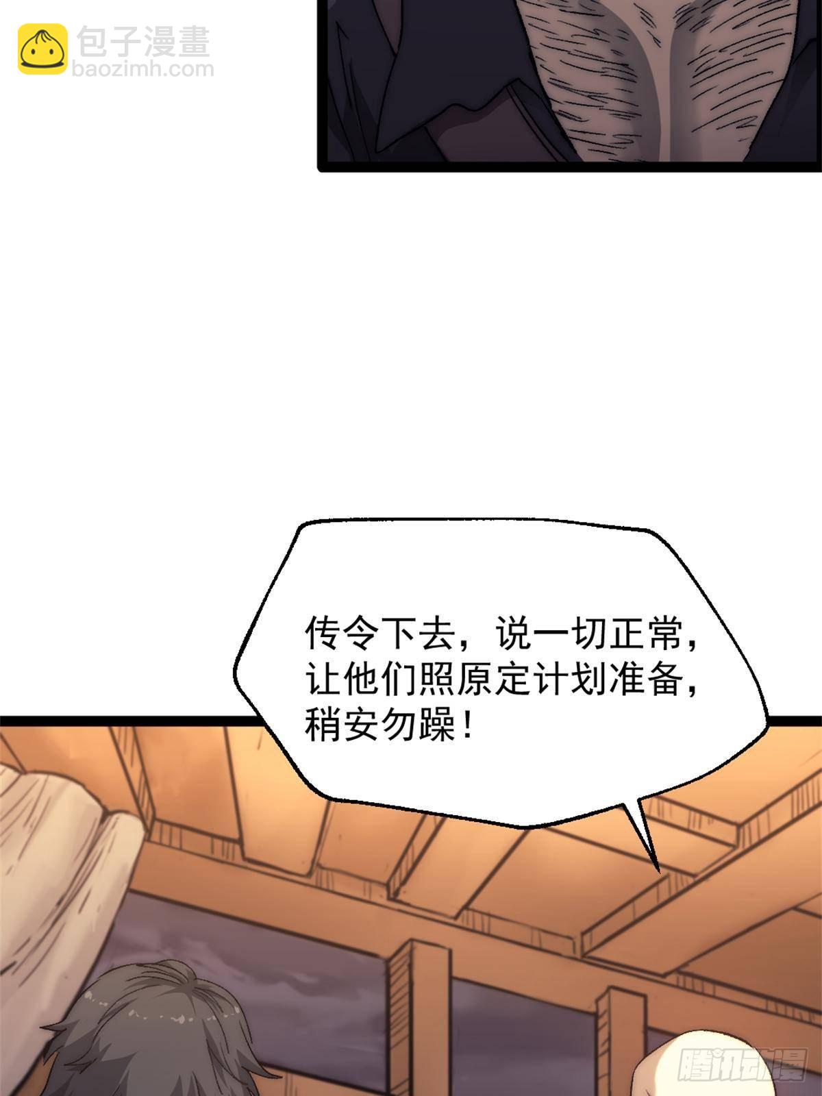 我的一天有48小時 - 82 船長戰死？！ - 2