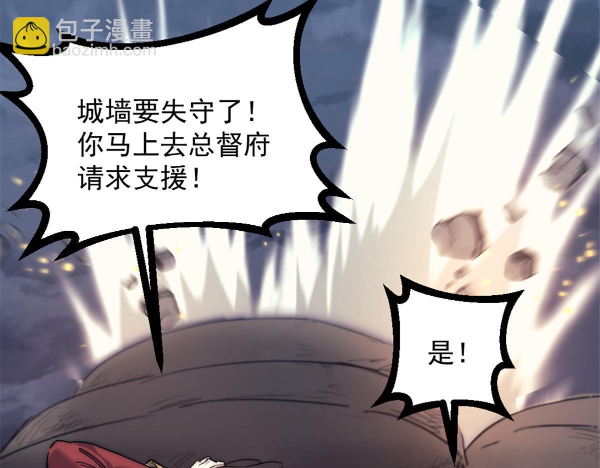 我的一天有48小時 - 84 綁架總督(1/2) - 2
