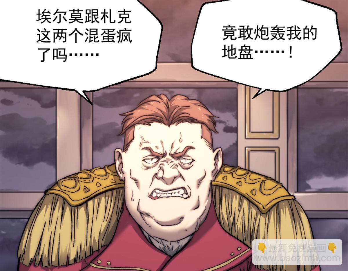 我的一天有48小時 - 84 綁架總督(1/2) - 3