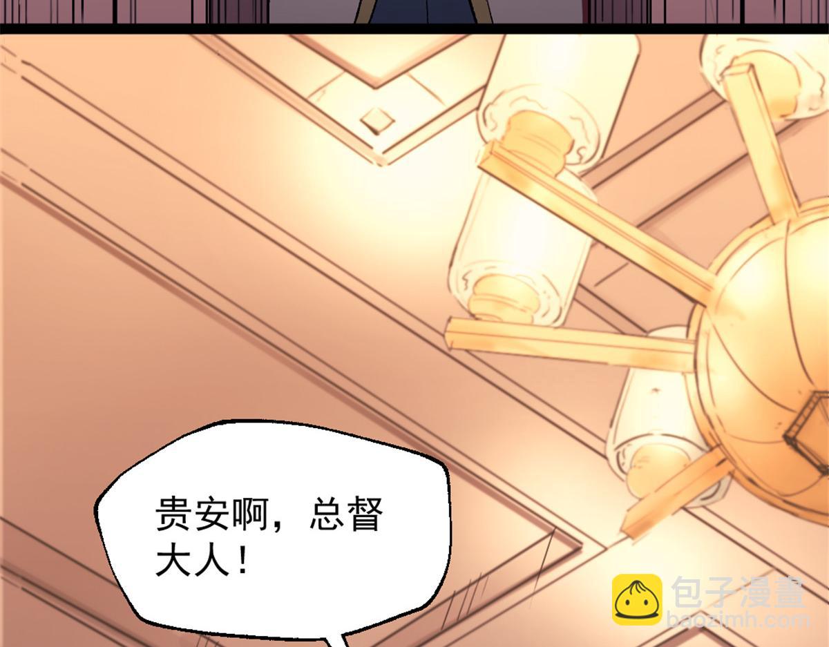 我的一天有48小時 - 84 綁架總督(1/2) - 3