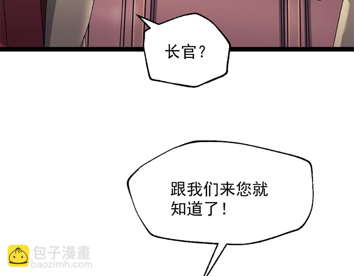 我的一天有48小時 - 84 綁架總督(1/2) - 2