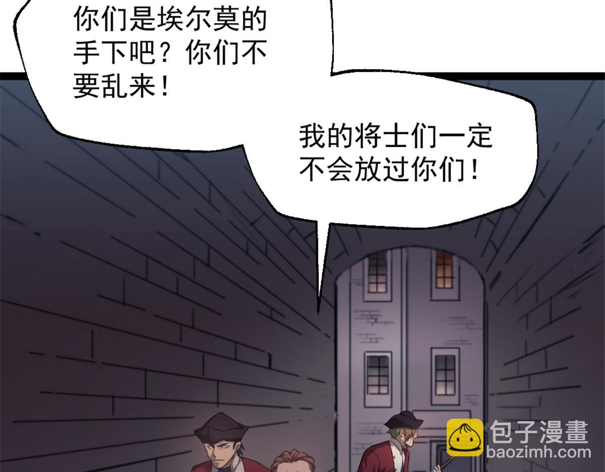我的一天有48小時 - 84 綁架總督(1/2) - 2