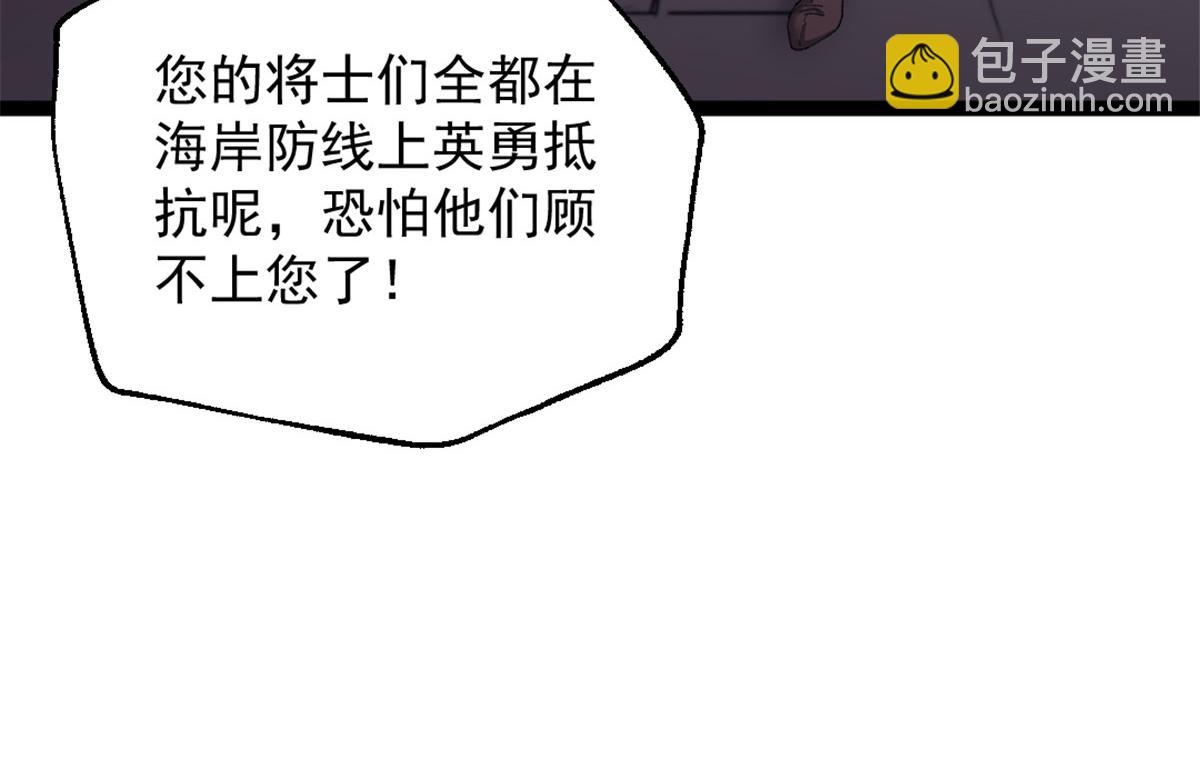 我的一天有48小時 - 84 綁架總督(1/2) - 4