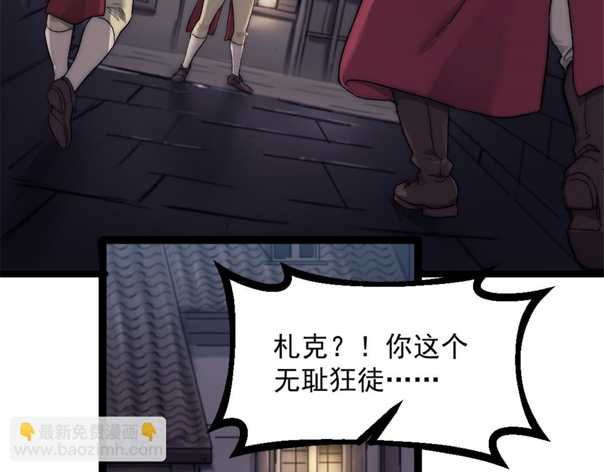 我的一天有48小時 - 84 綁架總督(1/2) - 7