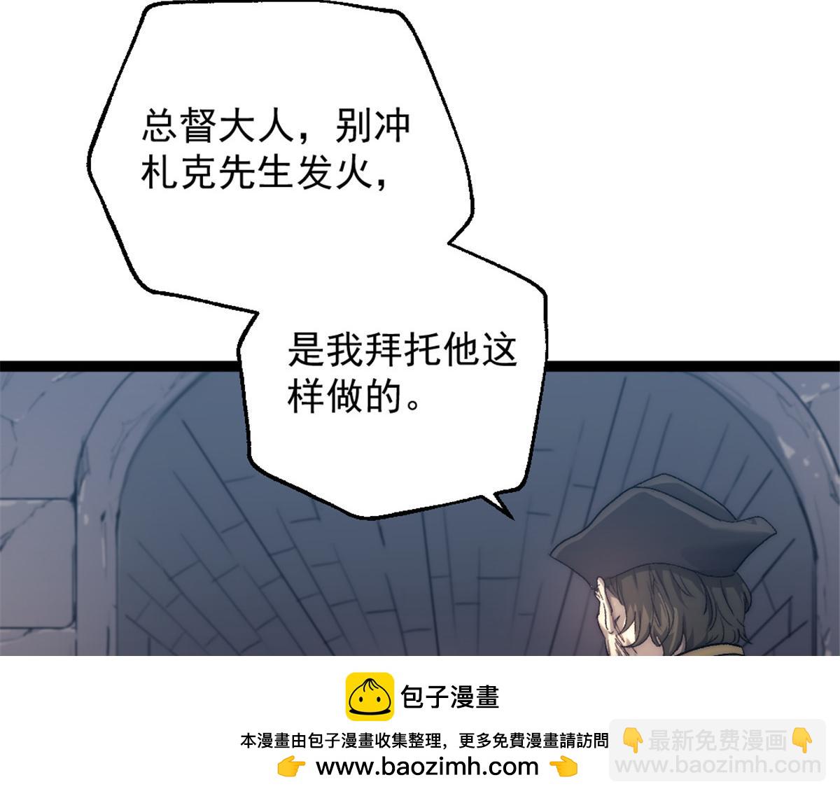 我的一天有48小時 - 84 綁架總督(1/2) - 2