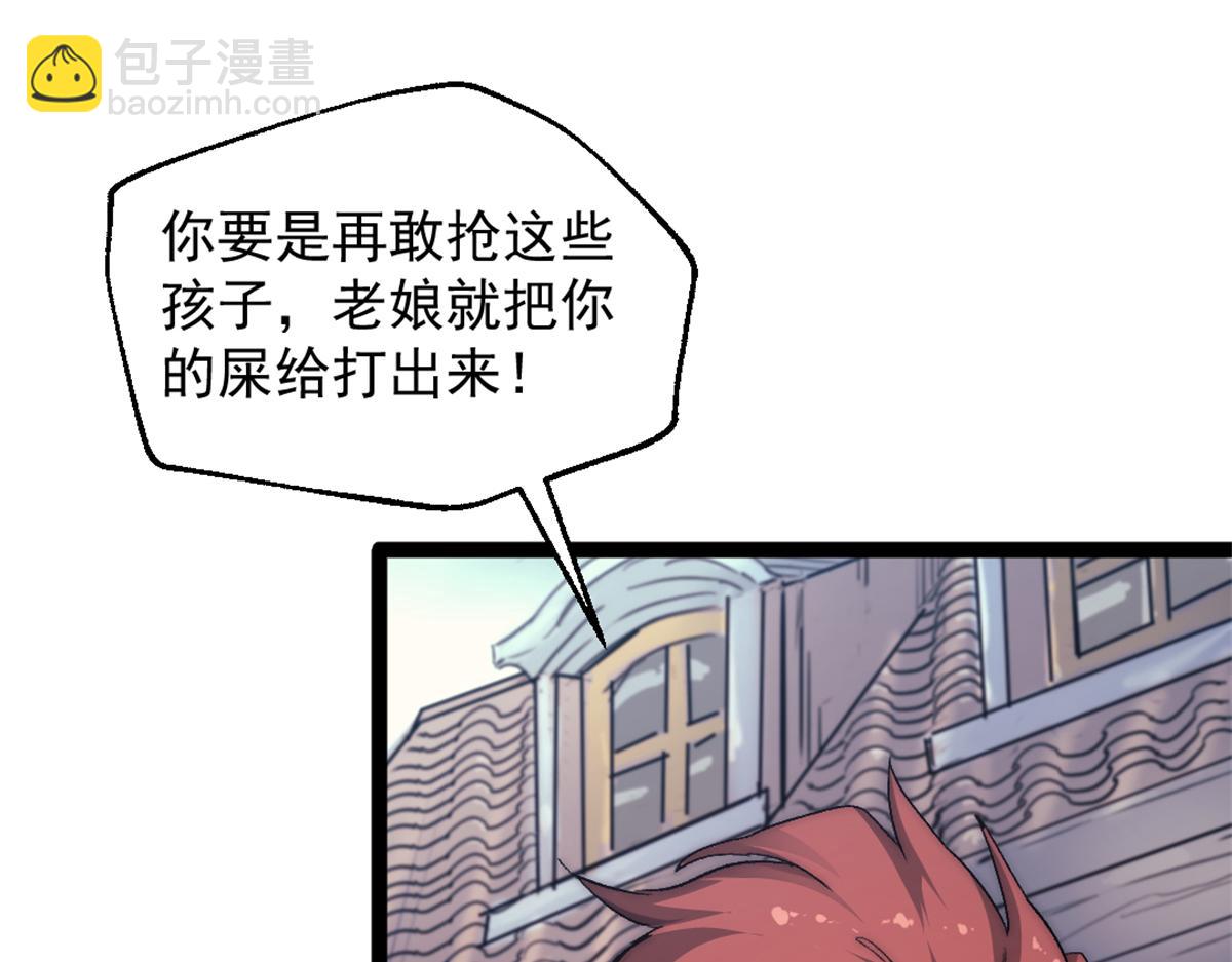 我的一天有48小時 - 86 水手長安妮(1/2) - 3