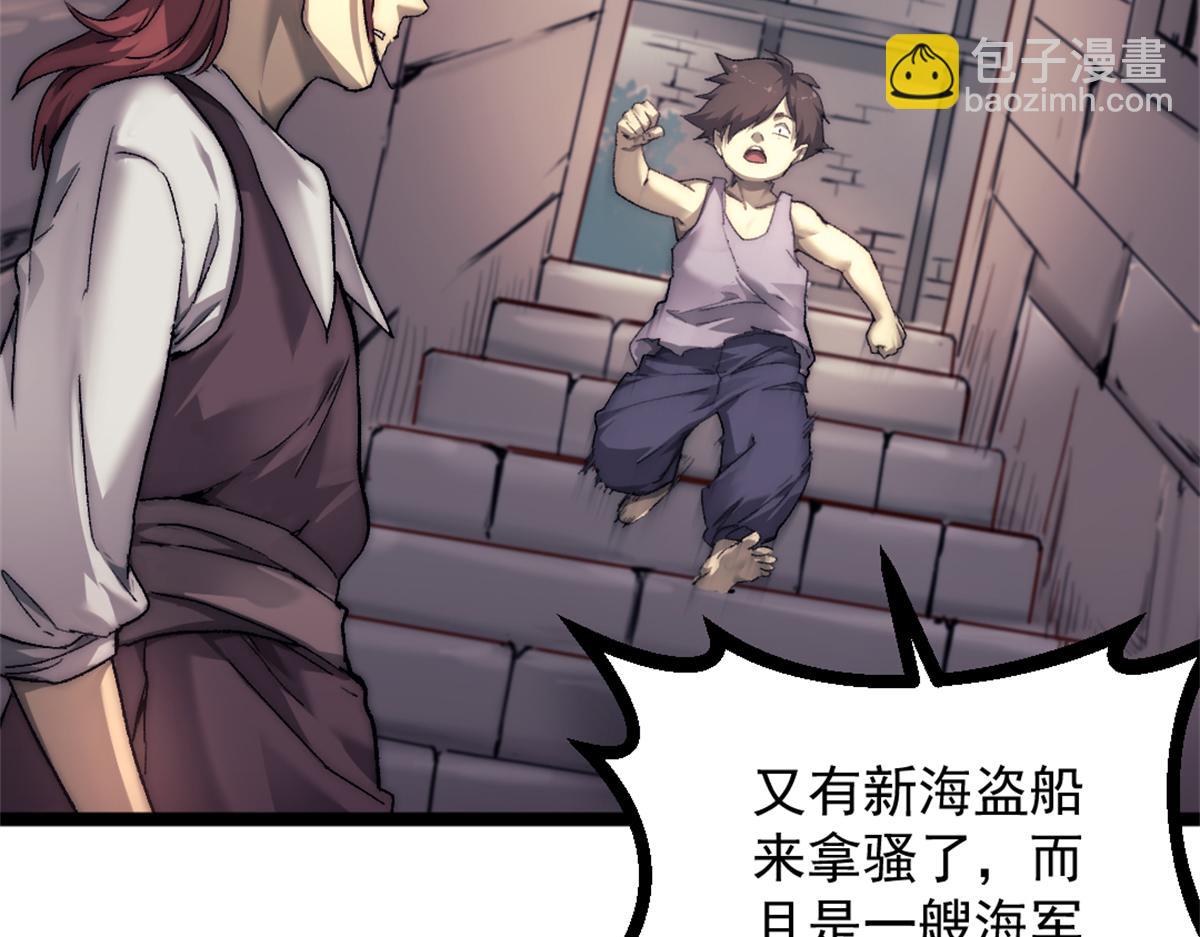我的一天有48小時 - 86 水手長安妮(1/2) - 2
