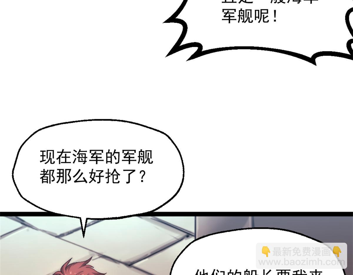 我的一天有48小時 - 86 水手長安妮(1/2) - 3