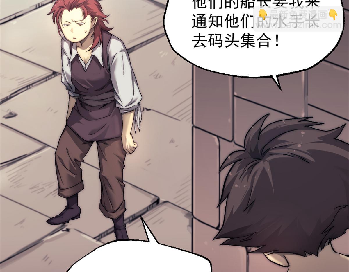 我的一天有48小時 - 86 水手長安妮(1/2) - 4