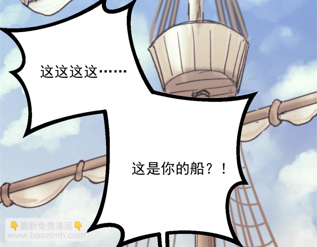 我的一天有48小時 - 86 水手長安妮(1/2) - 2