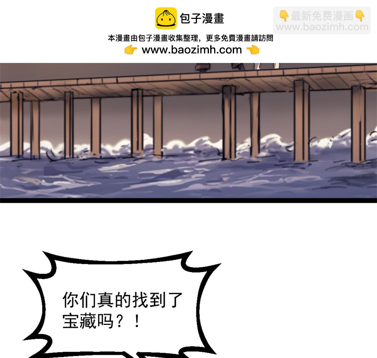 我的一天有48小時 - 86 水手長安妮(1/2) - 5