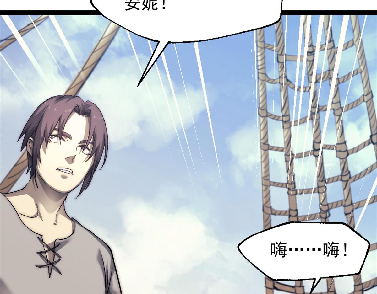 我的一天有48小時 - 86 水手長安妮(1/2) - 3