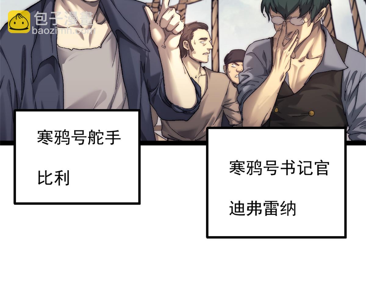 我的一天有48小時 - 86 水手長安妮(1/2) - 6