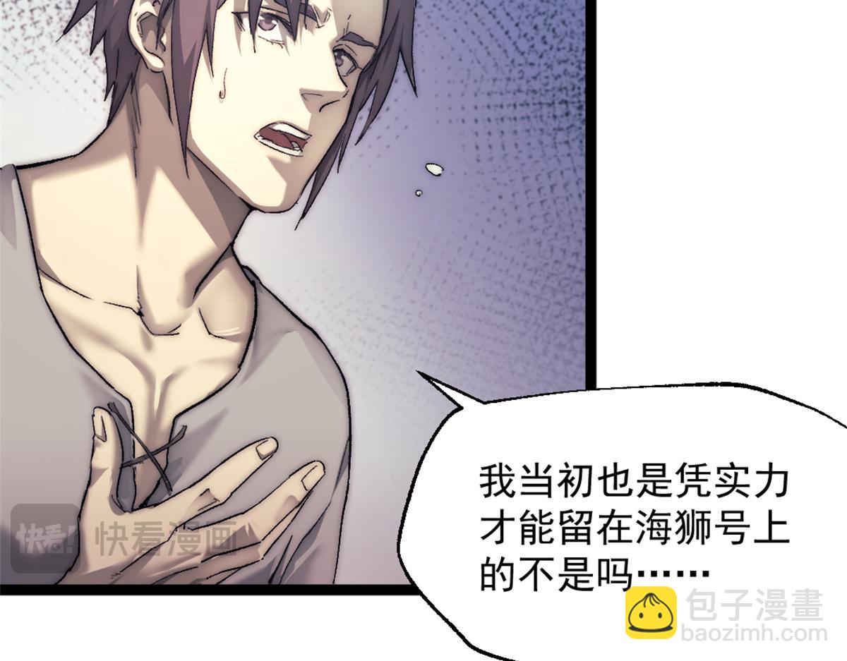 我的一天有48小時 - 86 水手長安妮(1/2) - 8