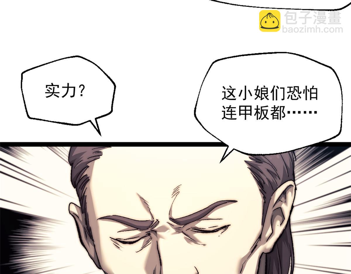 我的一天有48小時 - 86 水手長安妮(1/2) - 1