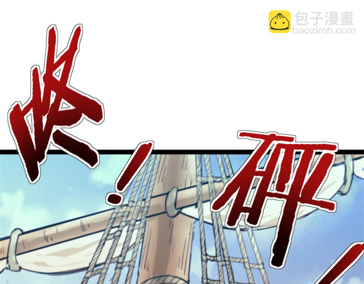 我的一天有48小時 - 86 水手長安妮(1/2) - 6