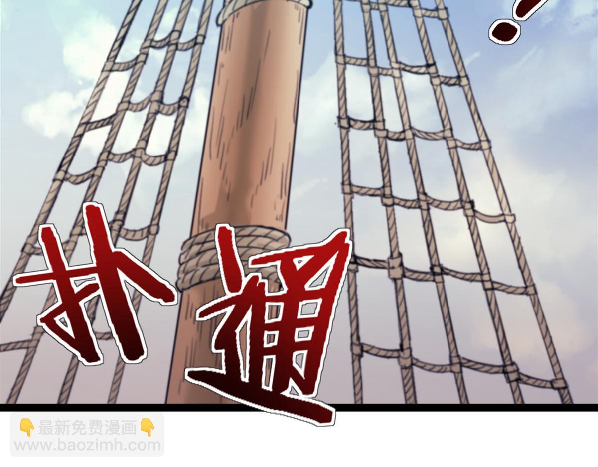 我的一天有48小時 - 86 水手長安妮(1/2) - 7