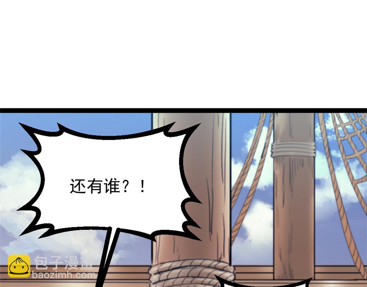 我的一天有48小時 - 86 水手長安妮(1/2) - 8