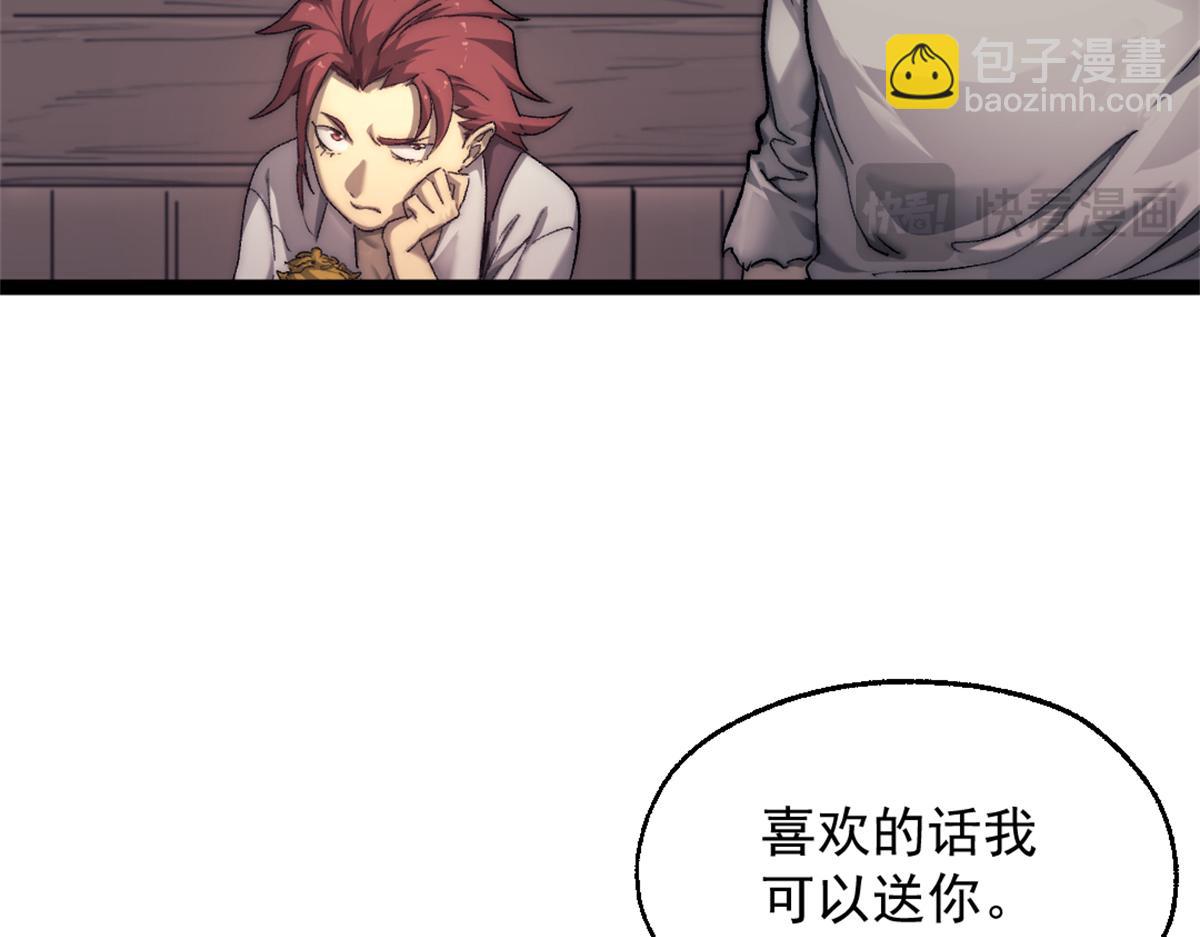 我的一天有48小時 - 88 走上門的黑商(1/2) - 5