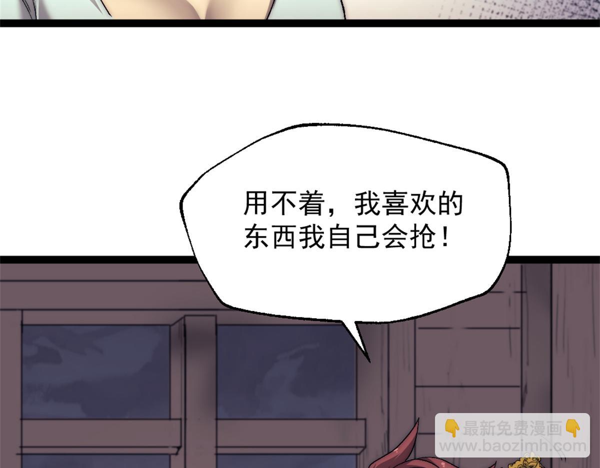 我的一天有48小時 - 88 走上門的黑商(1/2) - 7