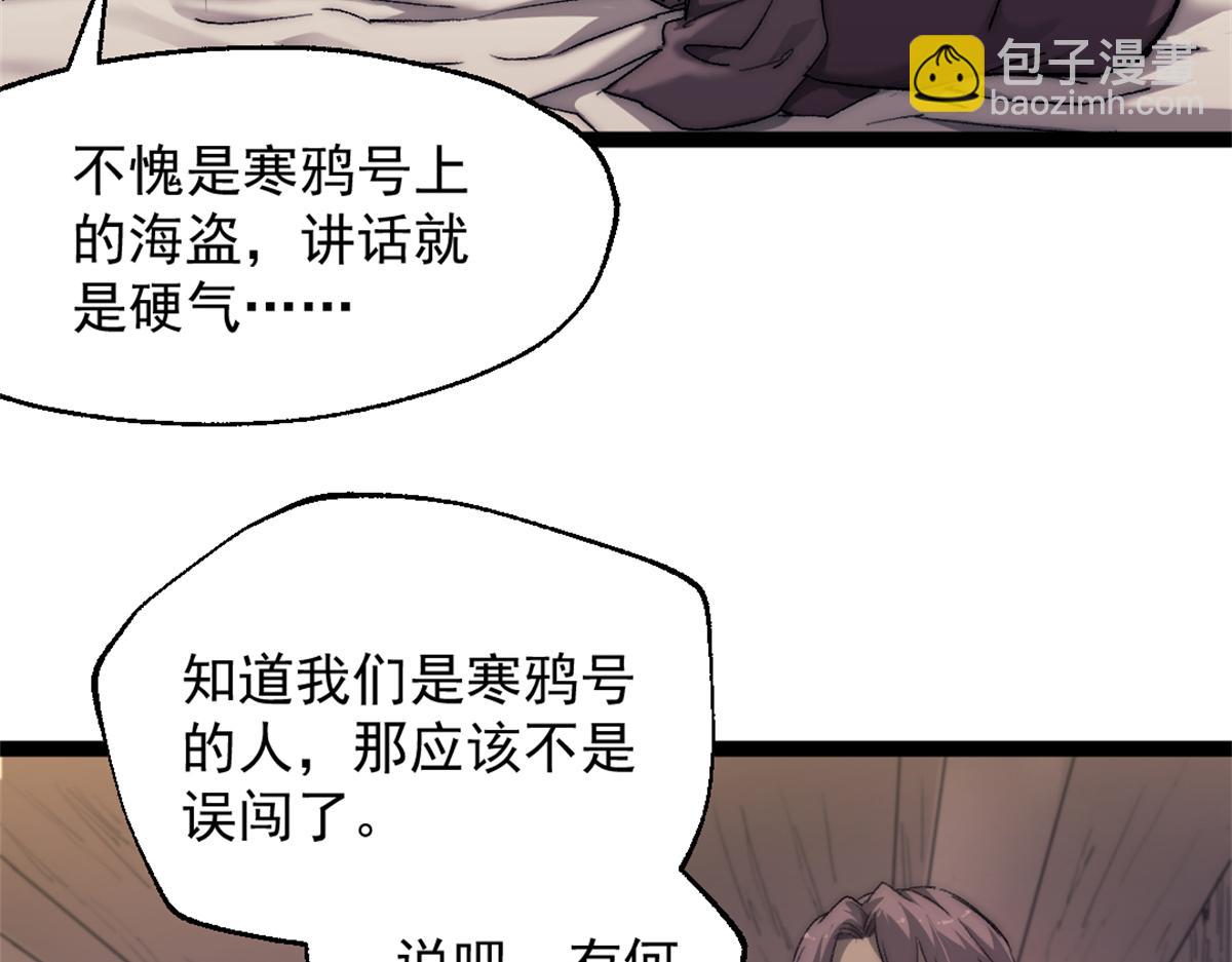 我的一天有48小時 - 88 走上門的黑商(1/2) - 1