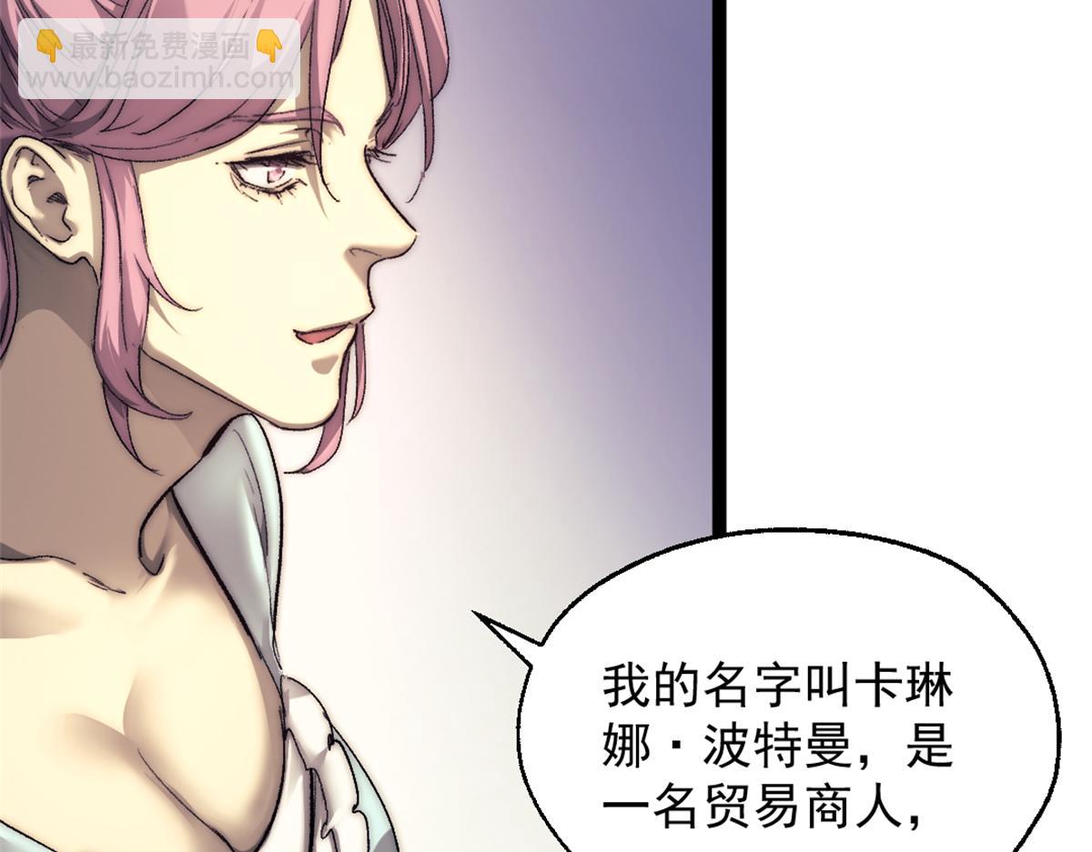 我的一天有48小時 - 88 走上門的黑商(1/2) - 4