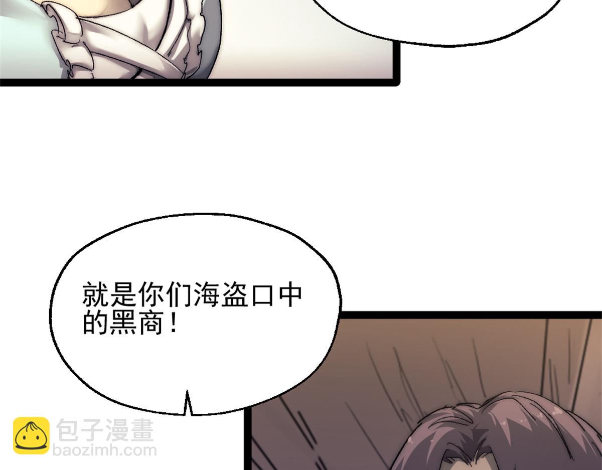 我的一天有48小時 - 88 走上門的黑商(1/2) - 5