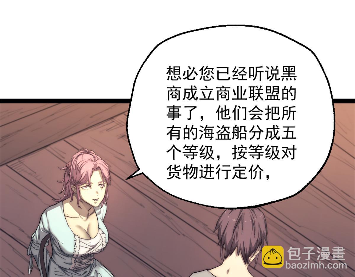我的一天有48小時 - 88 走上門的黑商(1/2) - 8