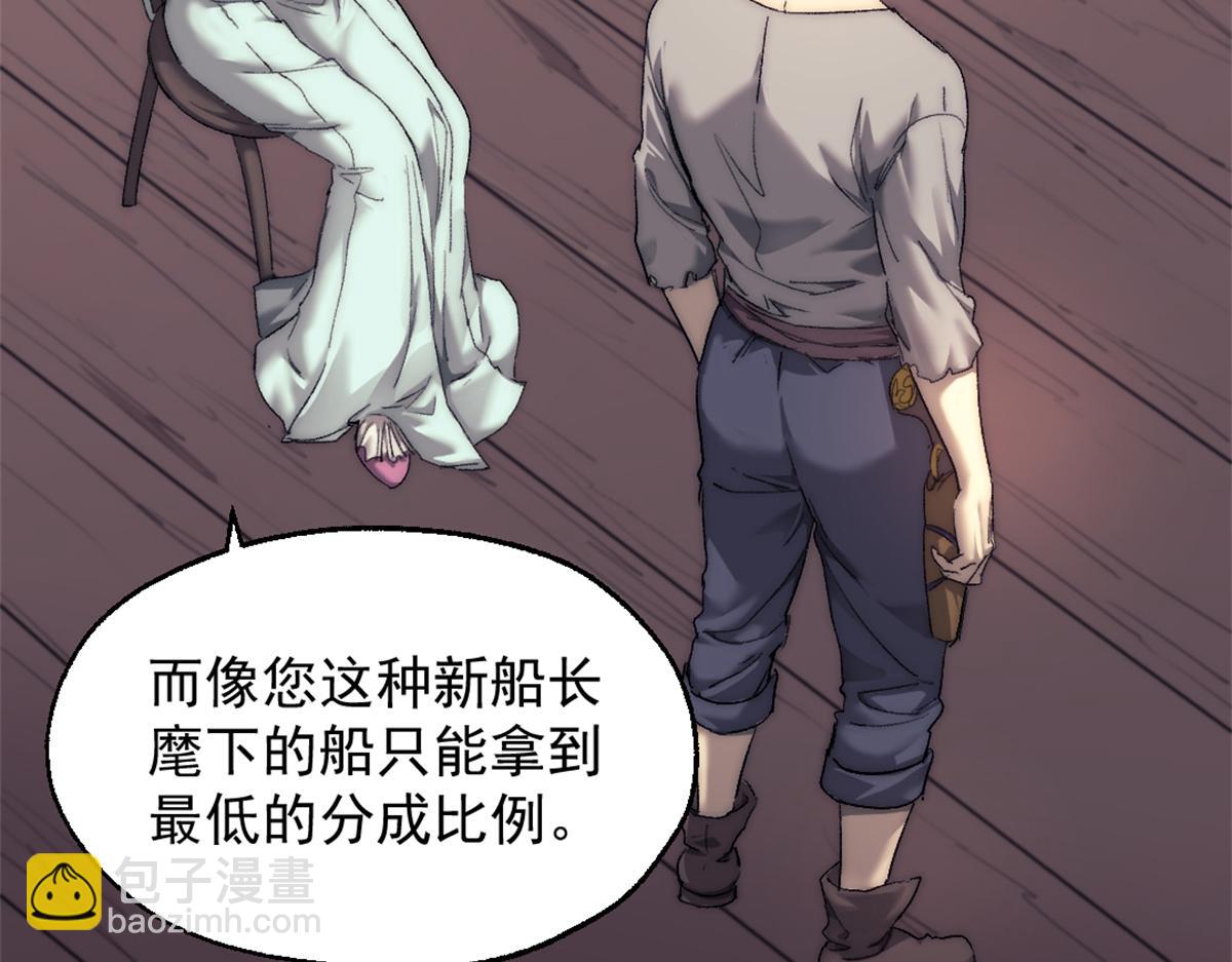 我的一天有48小時 - 88 走上門的黑商(1/2) - 1