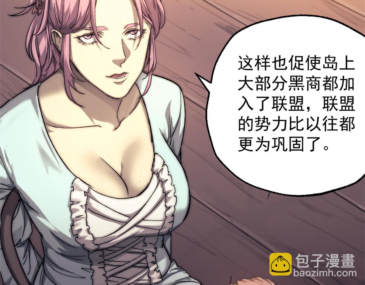 我的一天有48小時 - 88 走上門的黑商(1/2) - 4