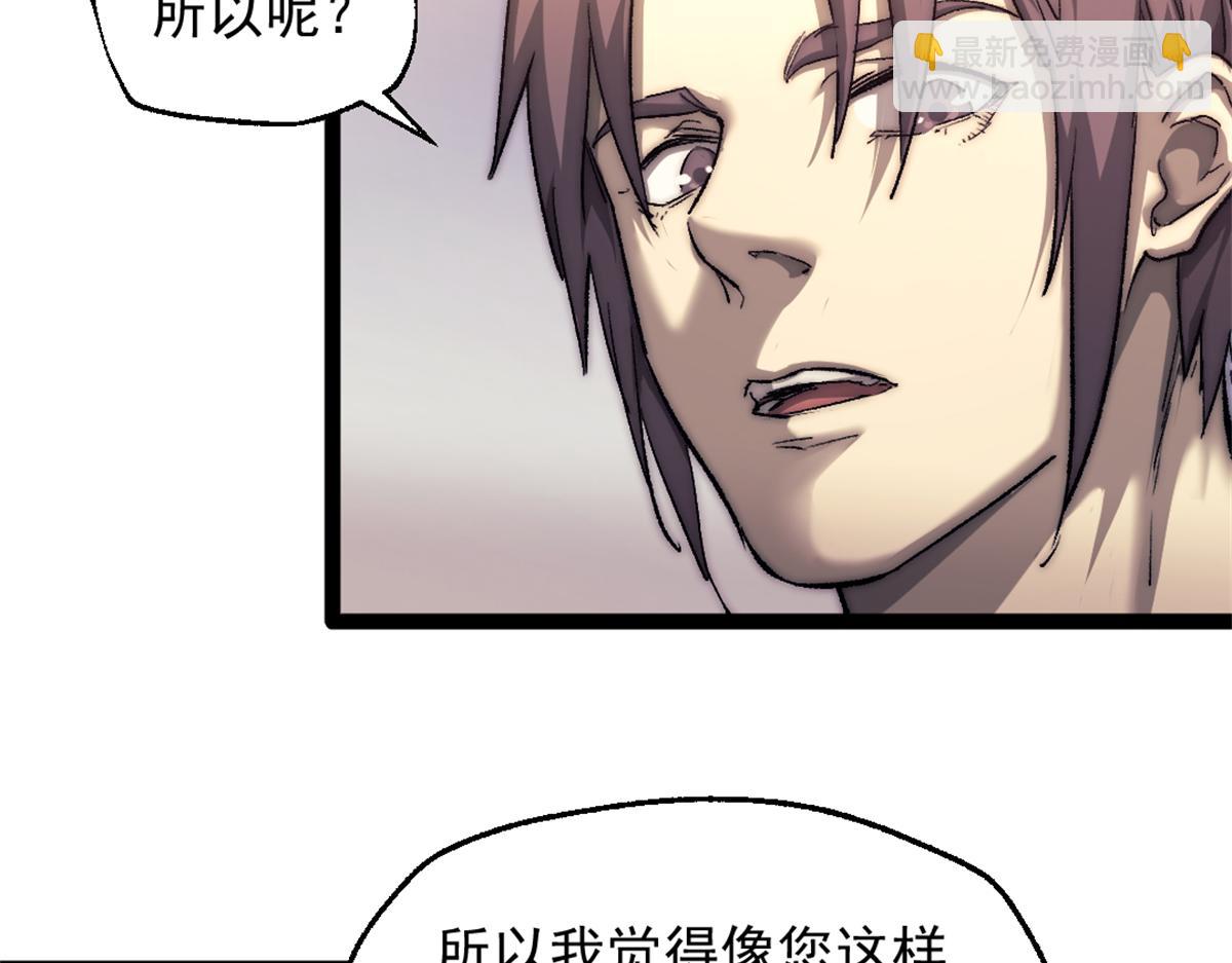 我的一天有48小時 - 88 走上門的黑商(1/2) - 7