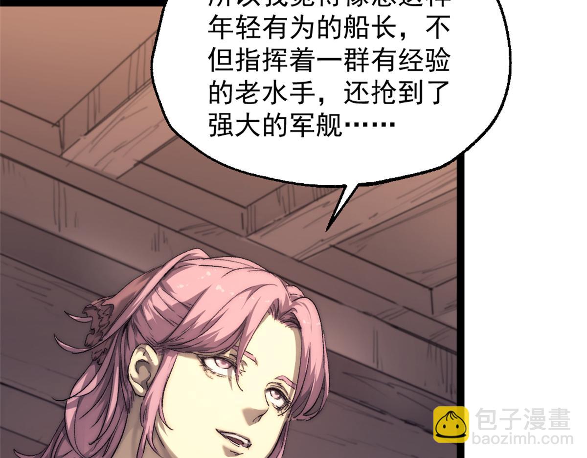 我的一天有48小時 - 88 走上門的黑商(1/2) - 8