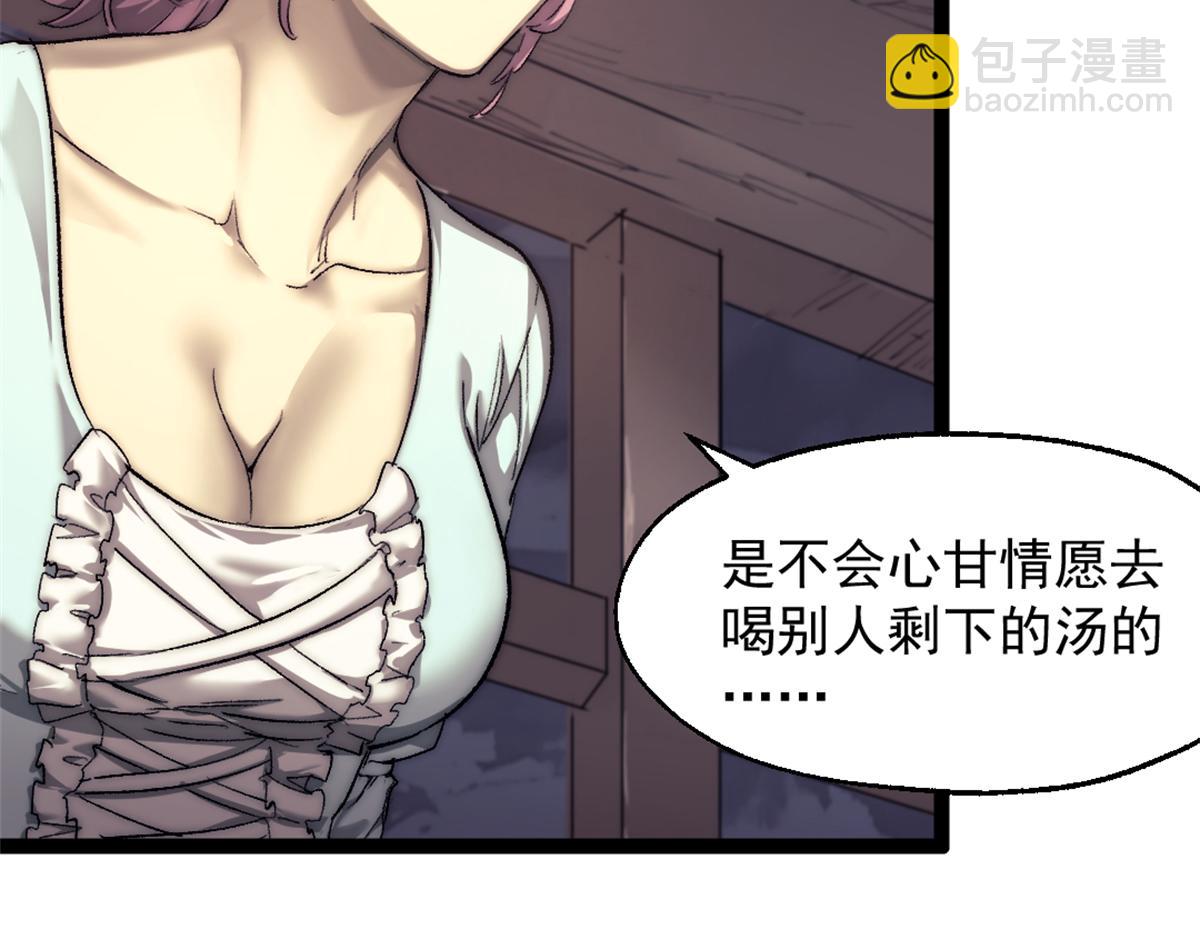 我的一天有48小時 - 88 走上門的黑商(1/2) - 1